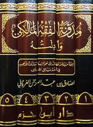        ما جاء في التلبية على المذهب المالكي