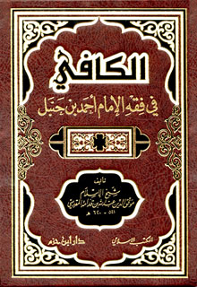 تعرف حكم الماء الطاهر والنجس وحكم الشك في الماء (اشتباه النجس بالطاهر) تعرف أنواع المياه على المذهب الحنبلي – كتاب الكافي