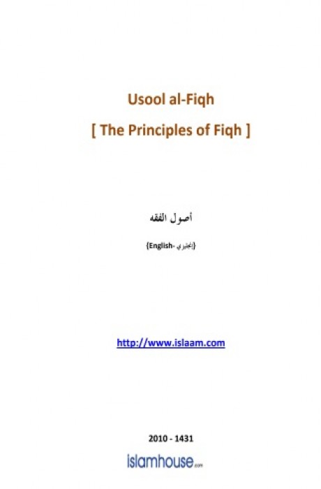 Usool al-Fiqh [ The Principles of Fiqh ]