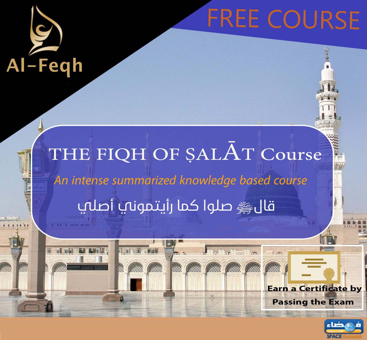 Illustrated Rulings of Salaat Course