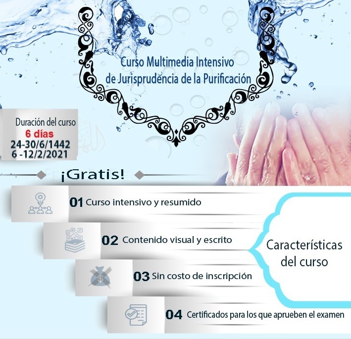 Inscribirse en el curso multimedia de la purificación(At-Tahara)