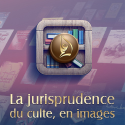 Examen du séminaire : Les règles de jurisprudence illustrées relatives au jeûne